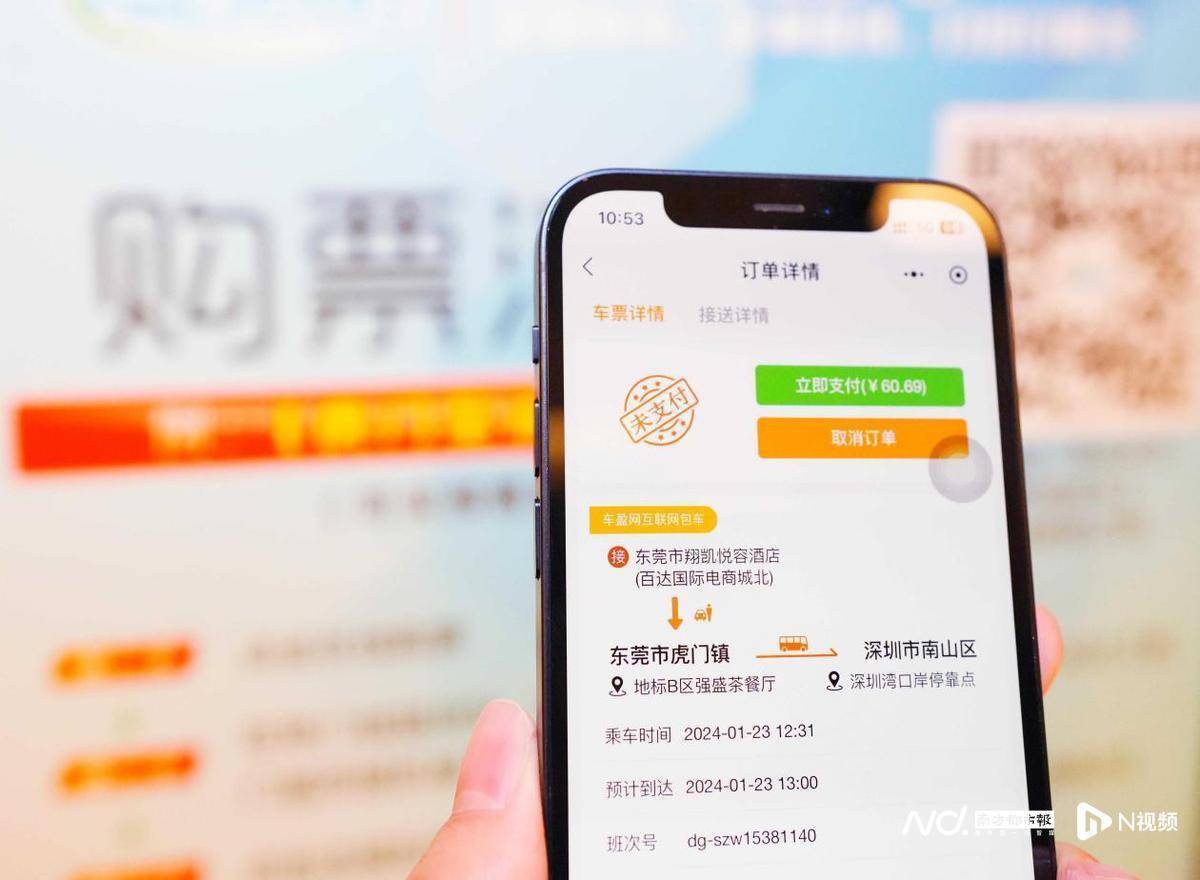 b体育下载app：春运返乡有新选择东莞40条客运线路可提供“巴士上门接”(图1)